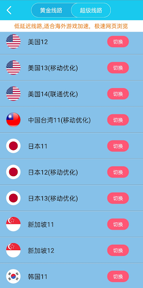 旋风加速ios官网android下载效果预览图