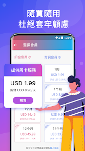 快连官网电脑版下载android下载效果预览图